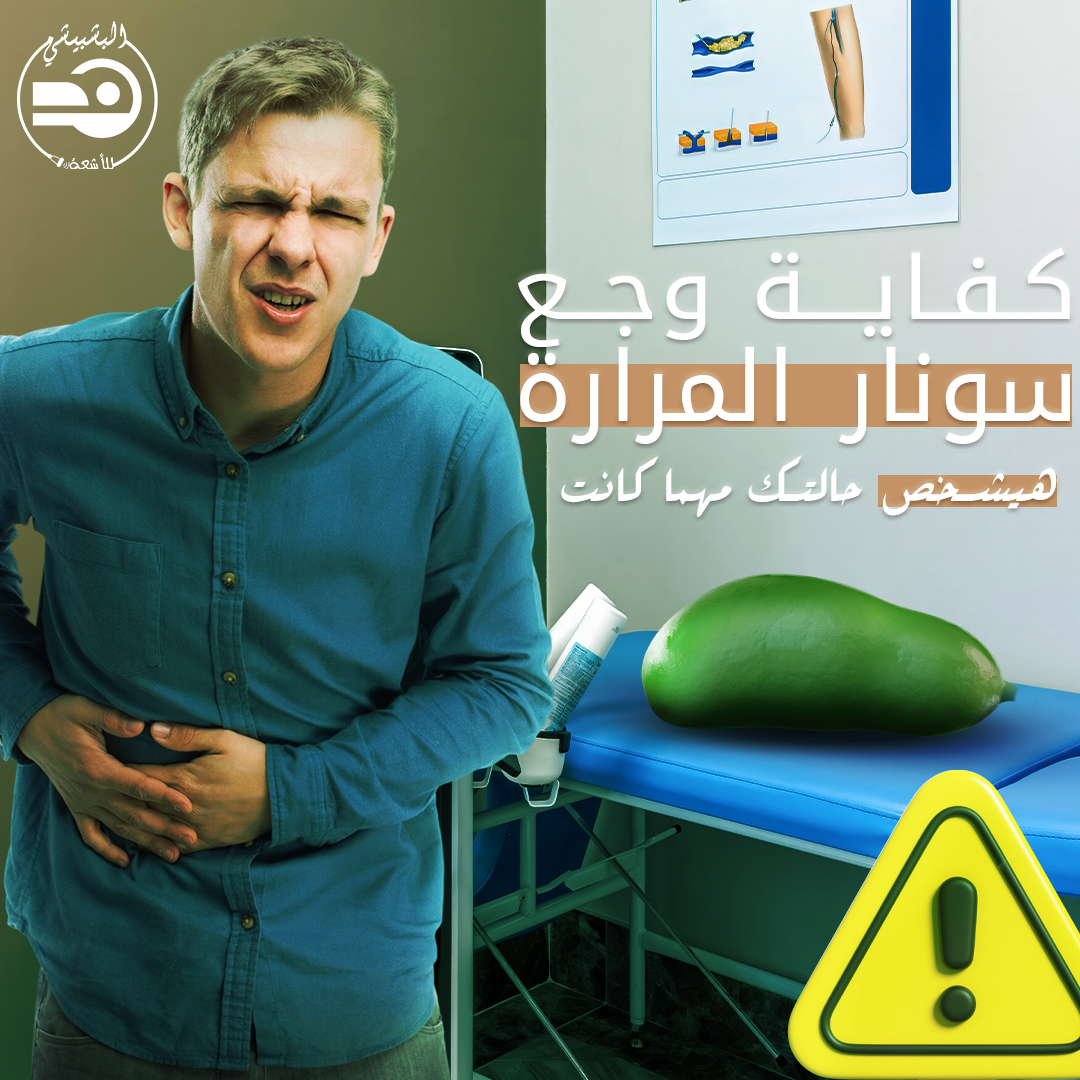 Gall Bladder